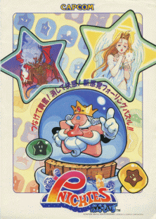 Pnickies (940608 Japan) Arcade Game Cover